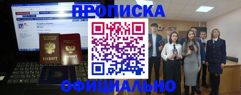 временная регистрация адрес в Карасуке