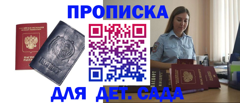 прописка для кредита в Карасуке