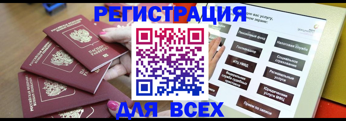 прописка для кредита в Карасуке