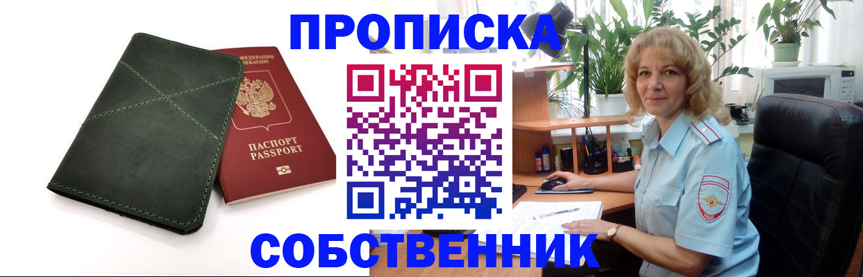 где прописаться в Карасуке