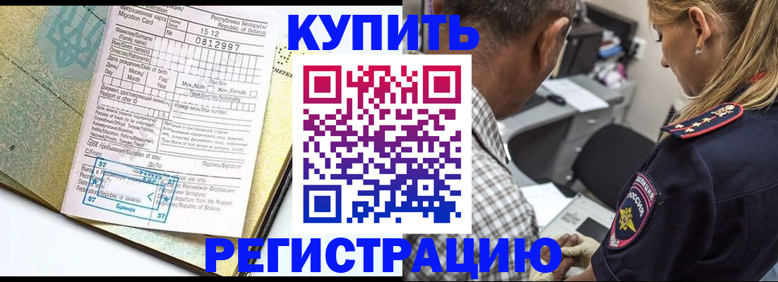 прописка для школы в Карасуке